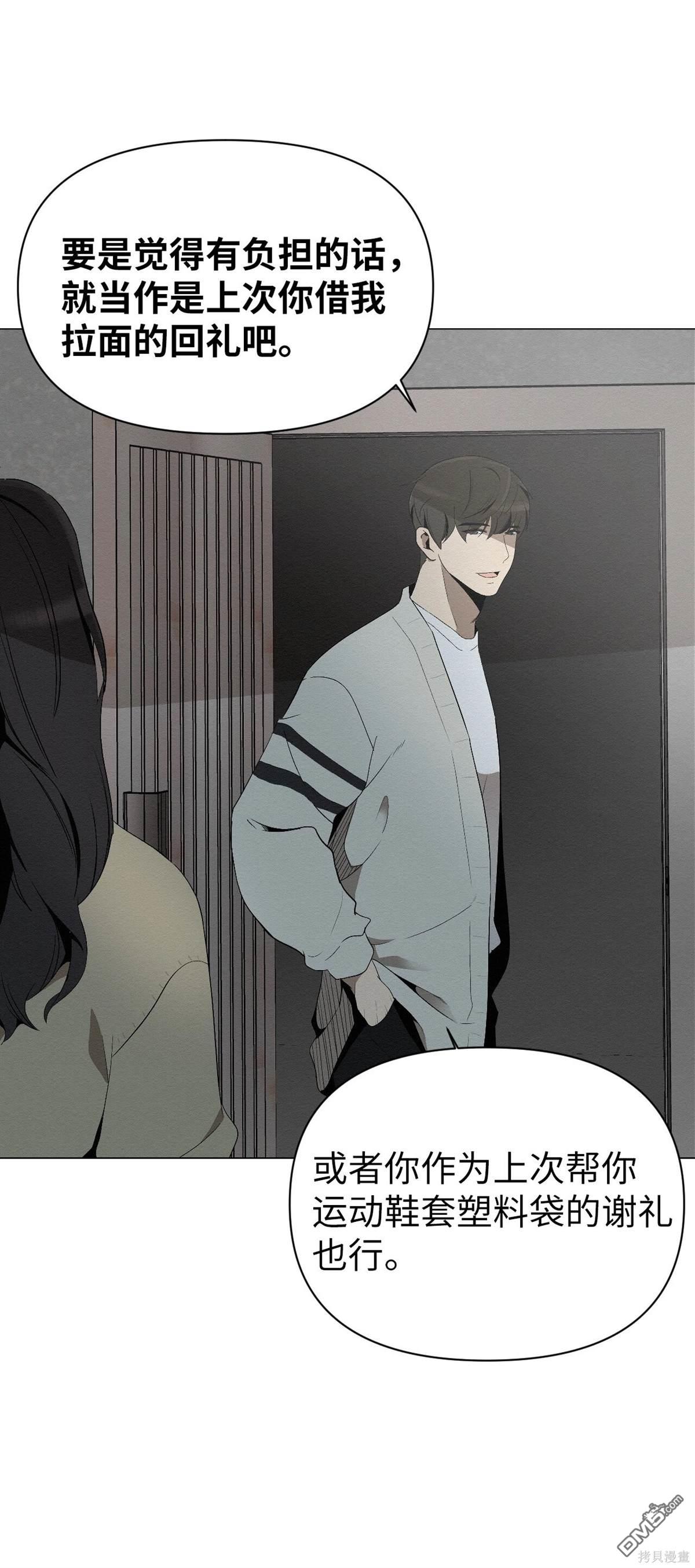 即使不是 - 第4話(1/2) - 8