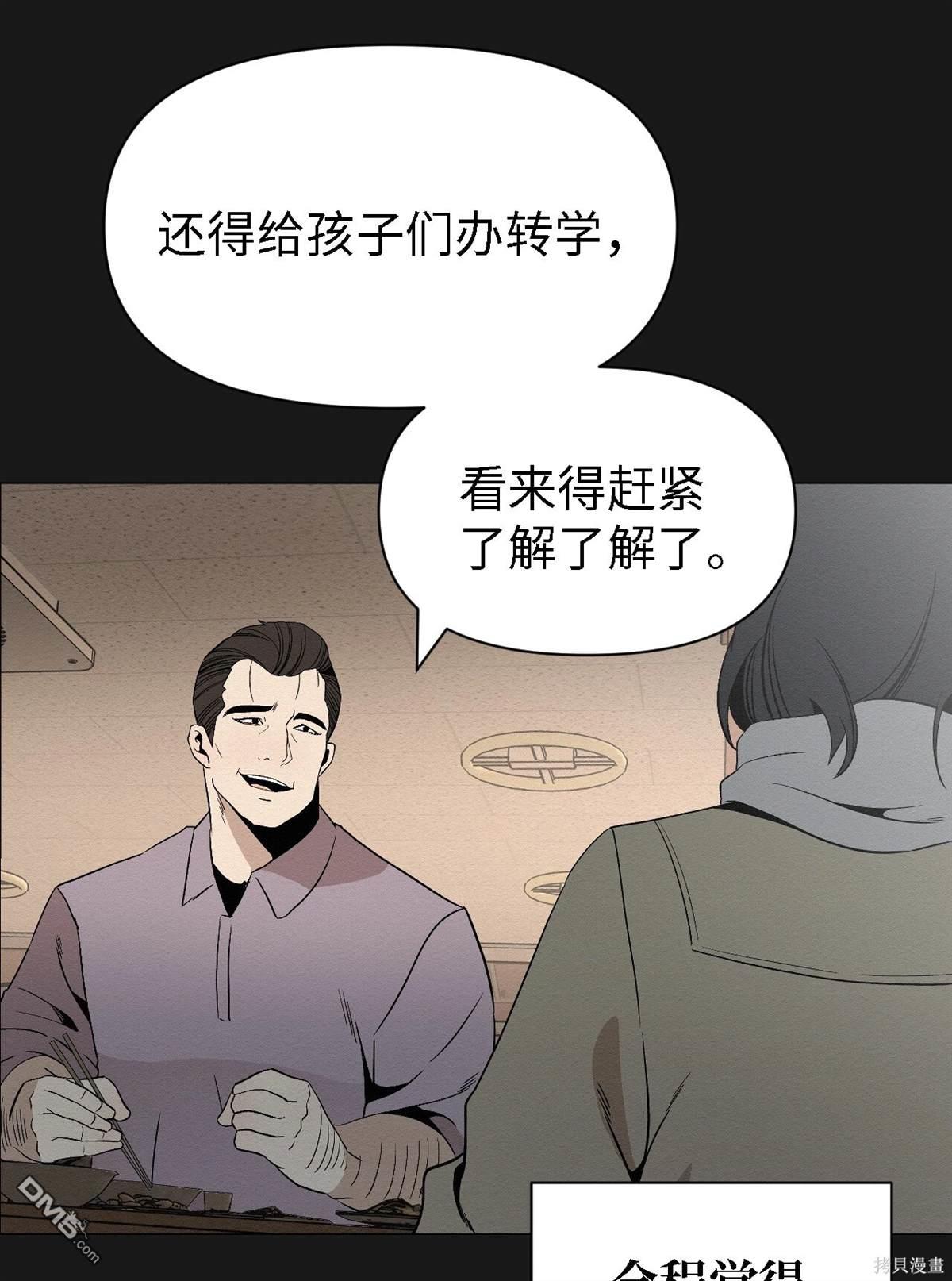 即使不是 - 第6話(1/2) - 3