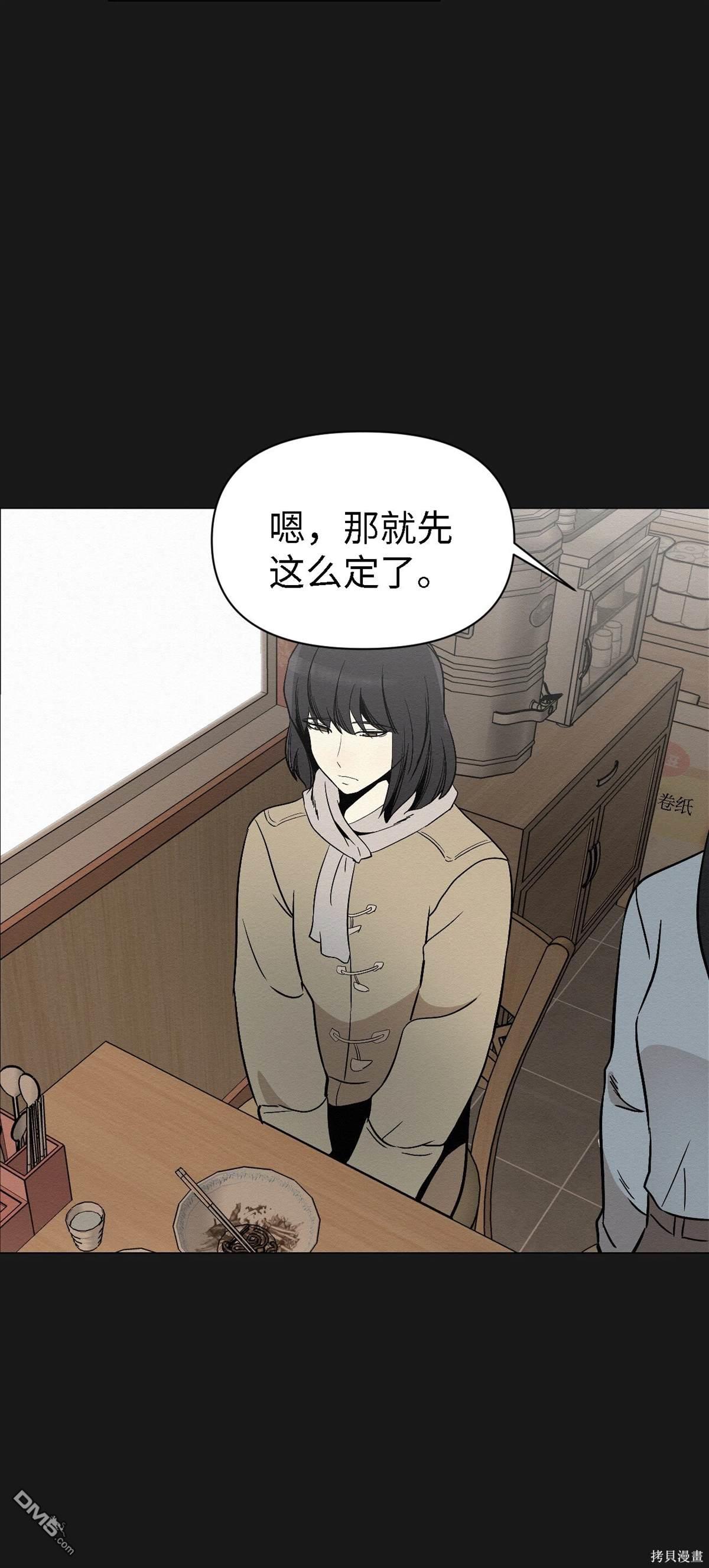 即使不是 - 第6話(1/2) - 2