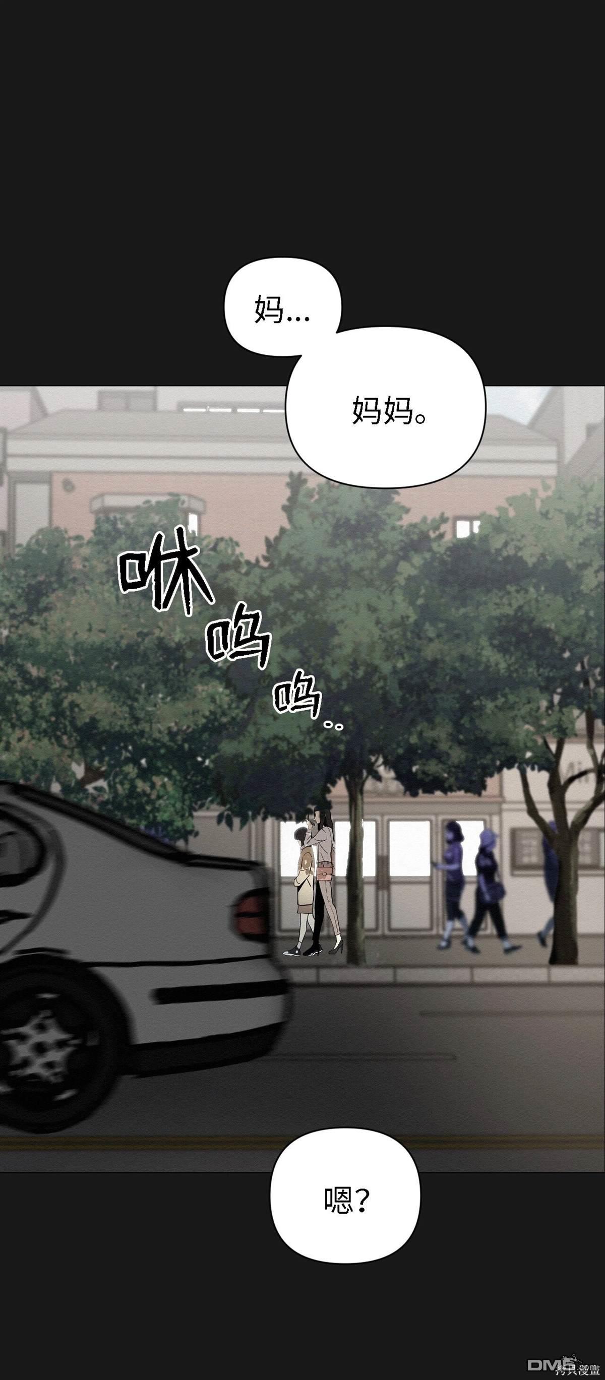 即使不是 - 第6話(1/2) - 3
