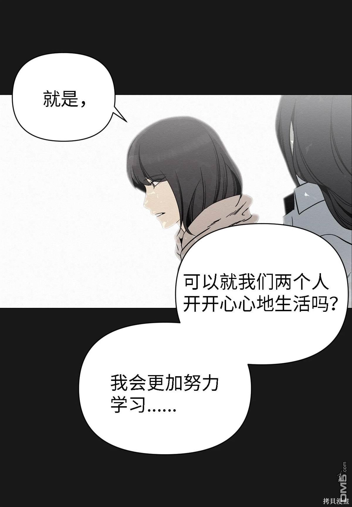 即使不是 - 第6話(1/2) - 6