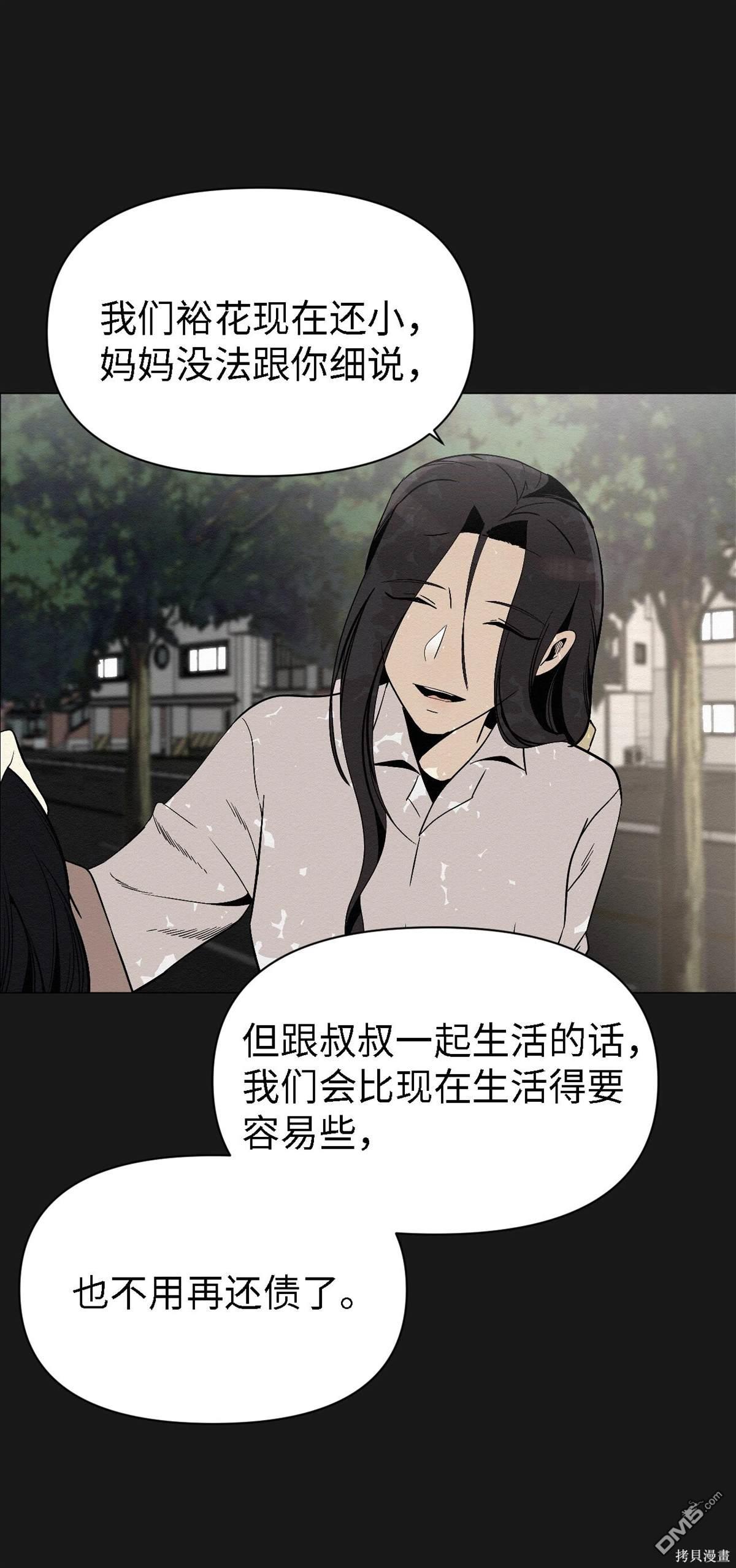 即使不是 - 第6話(1/2) - 8