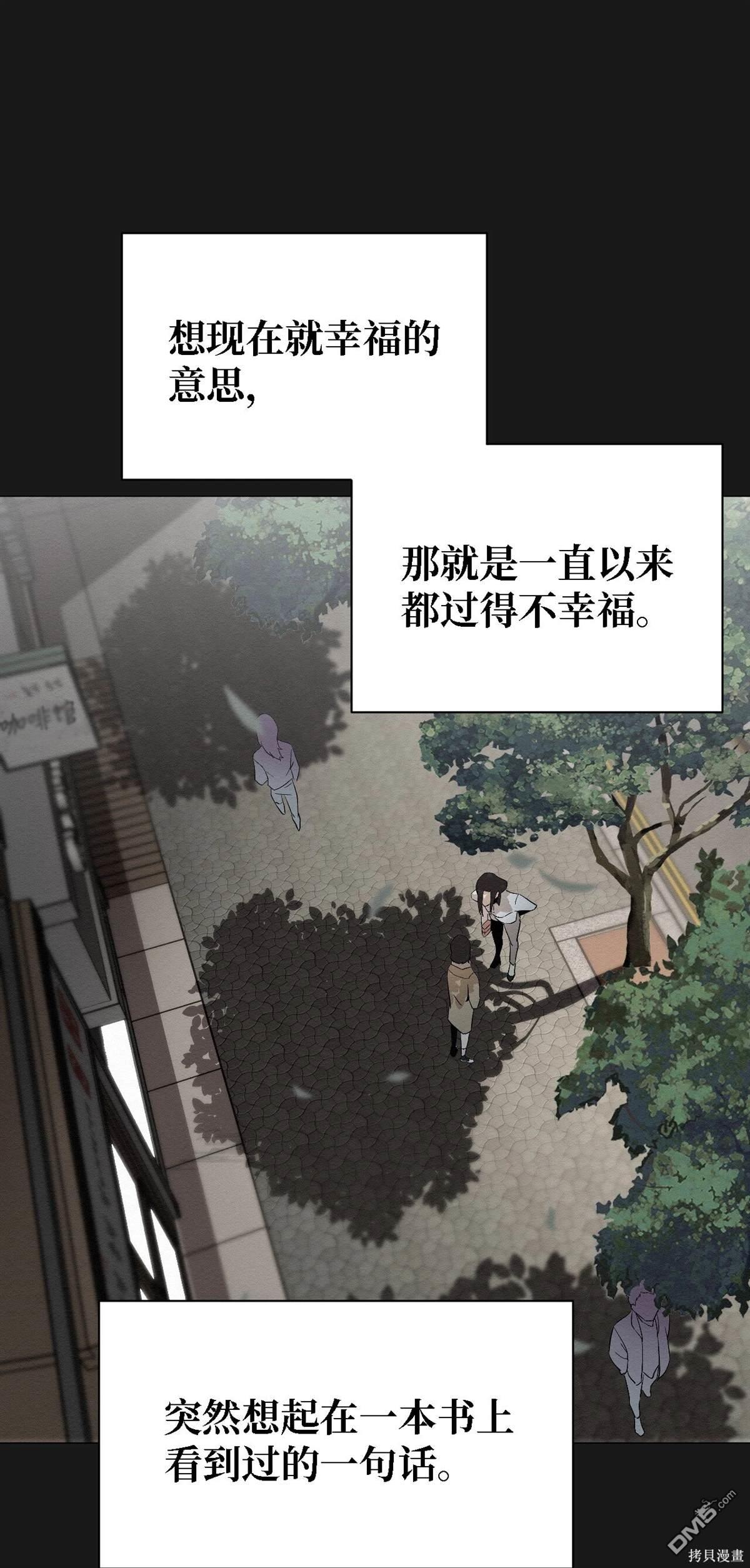 即使不是 - 第6話(1/2) - 2