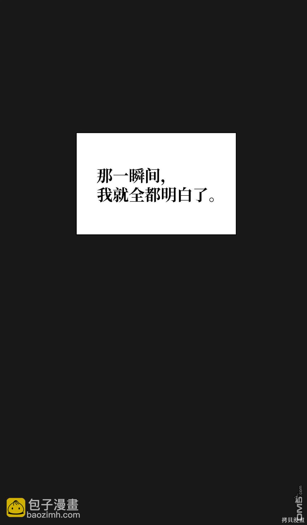 即使不是 - 第6話(1/2) - 4