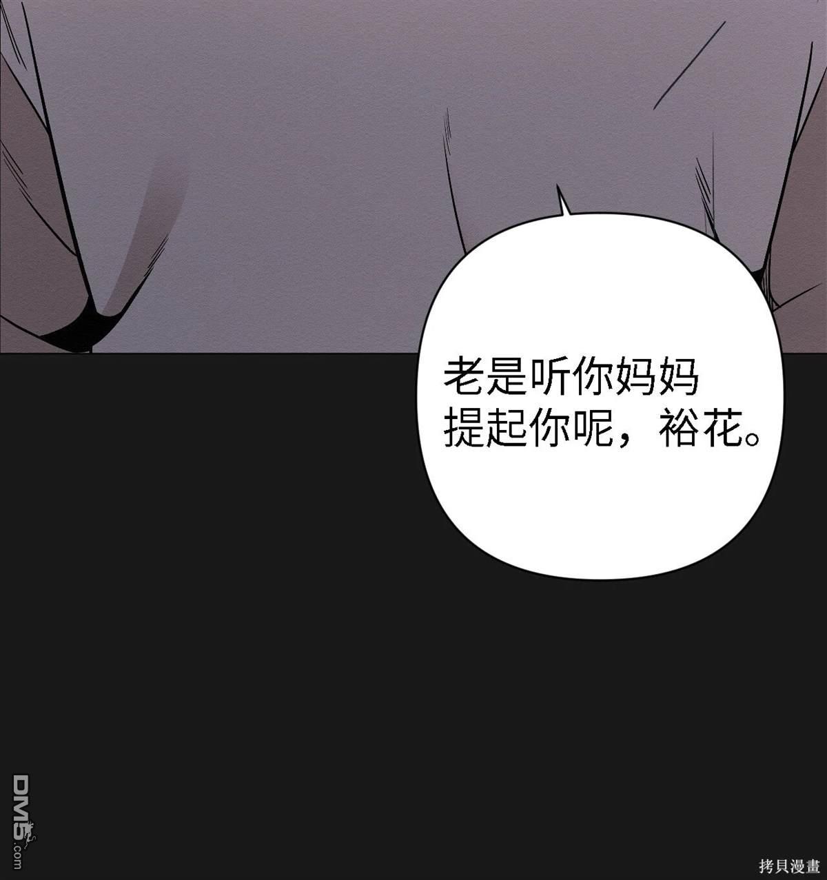 即使不是 - 第6話(1/2) - 3