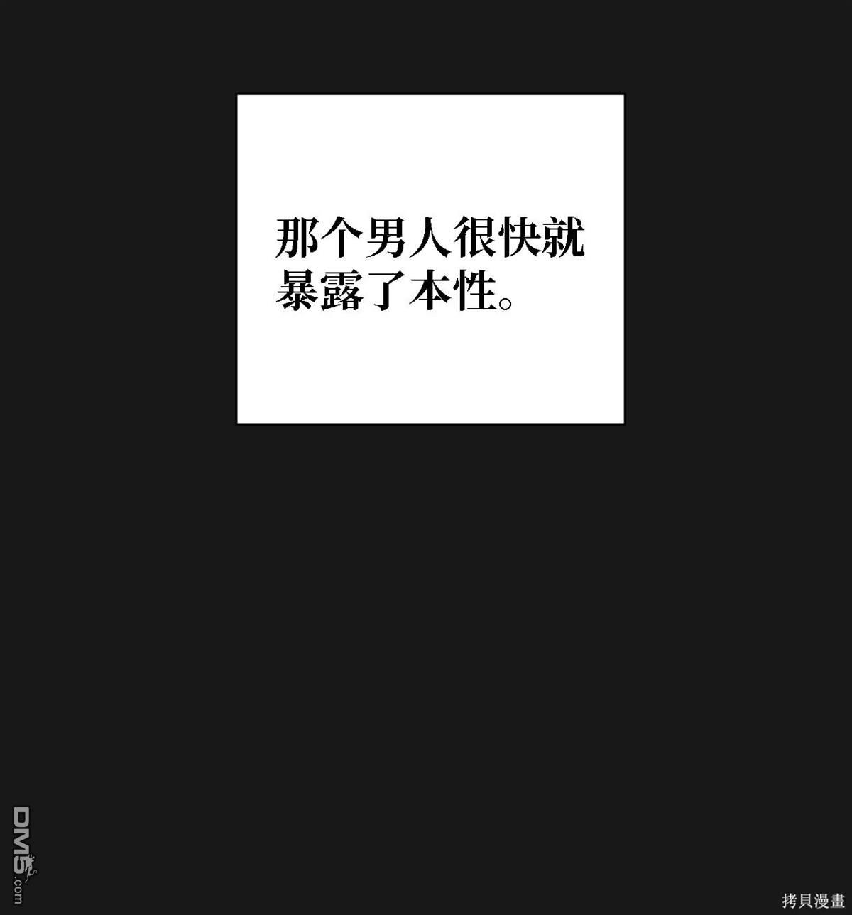 即使不是 - 第6話(1/2) - 6
