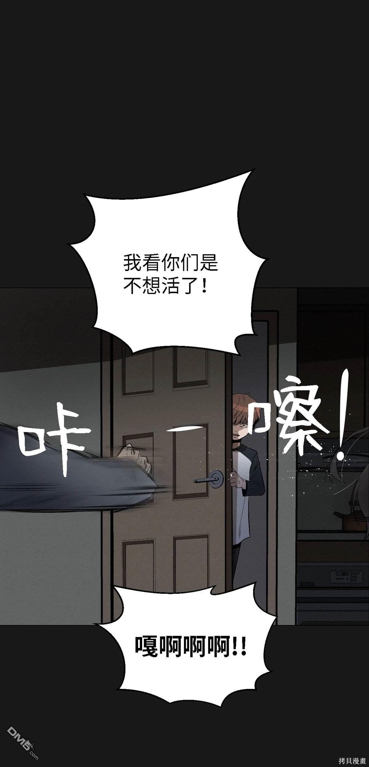 即使不是 - 第6話(1/2) - 2