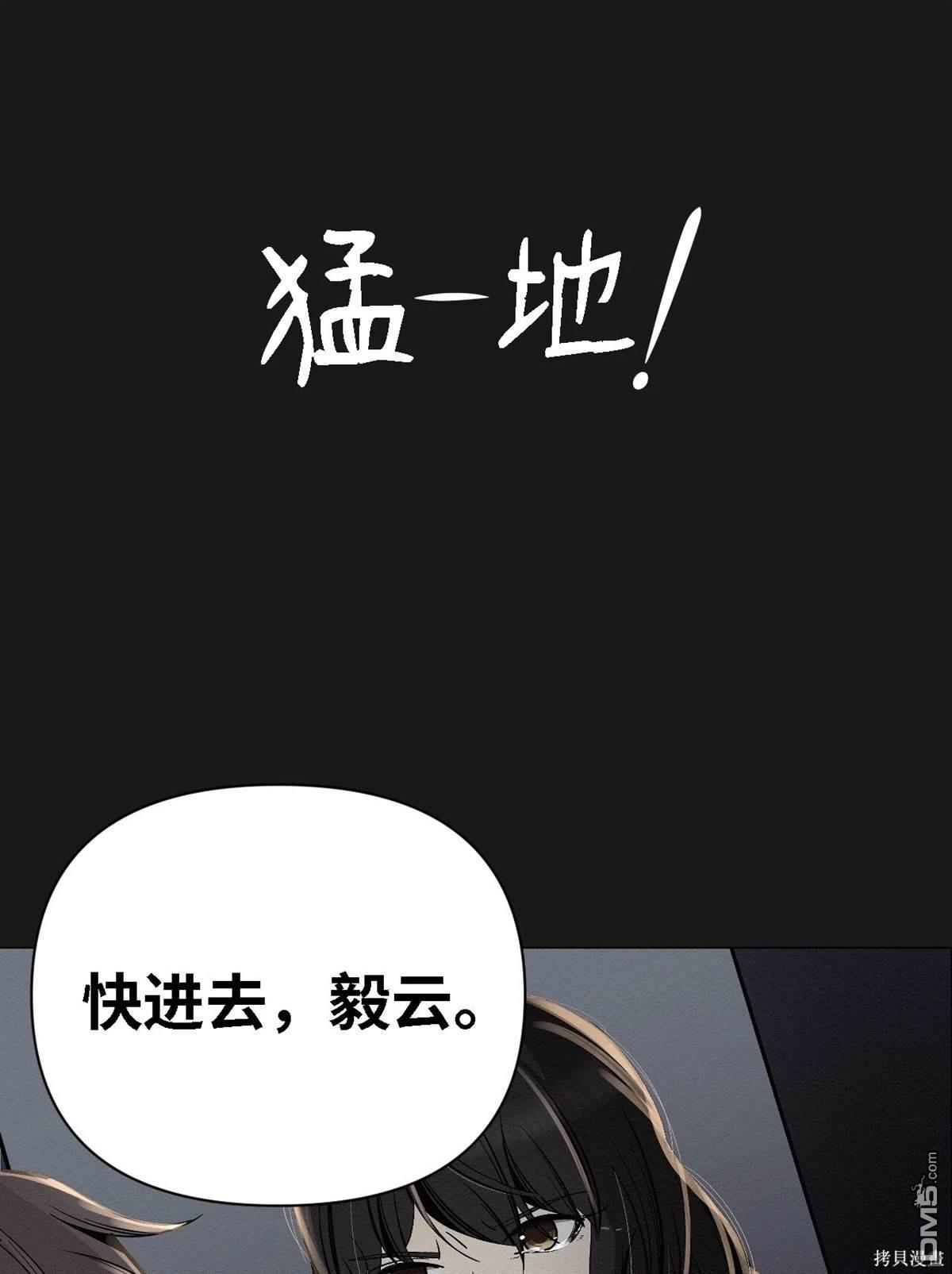 即使不是 - 第6話(1/2) - 4