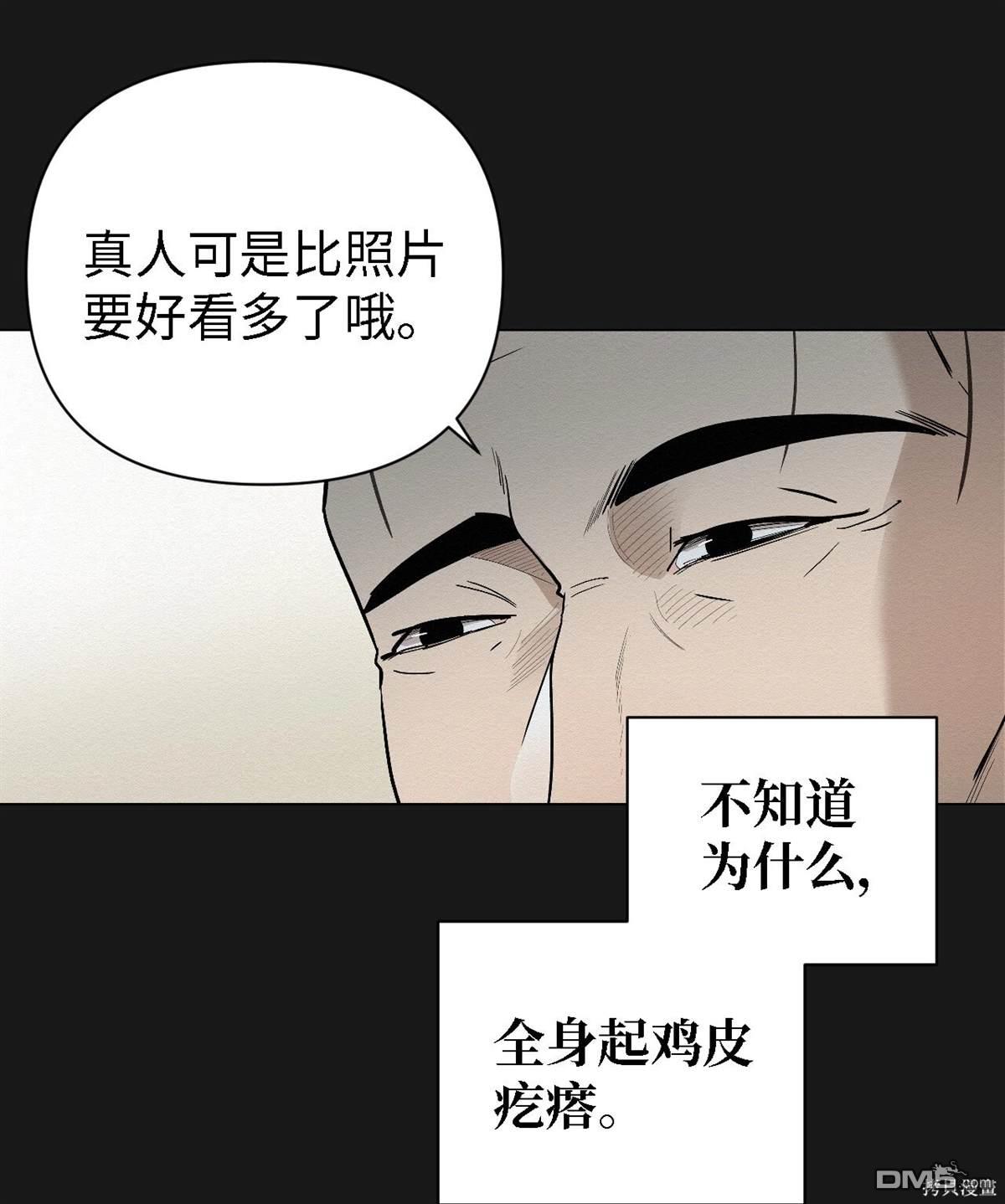 即使不是 - 第6話(1/2) - 4