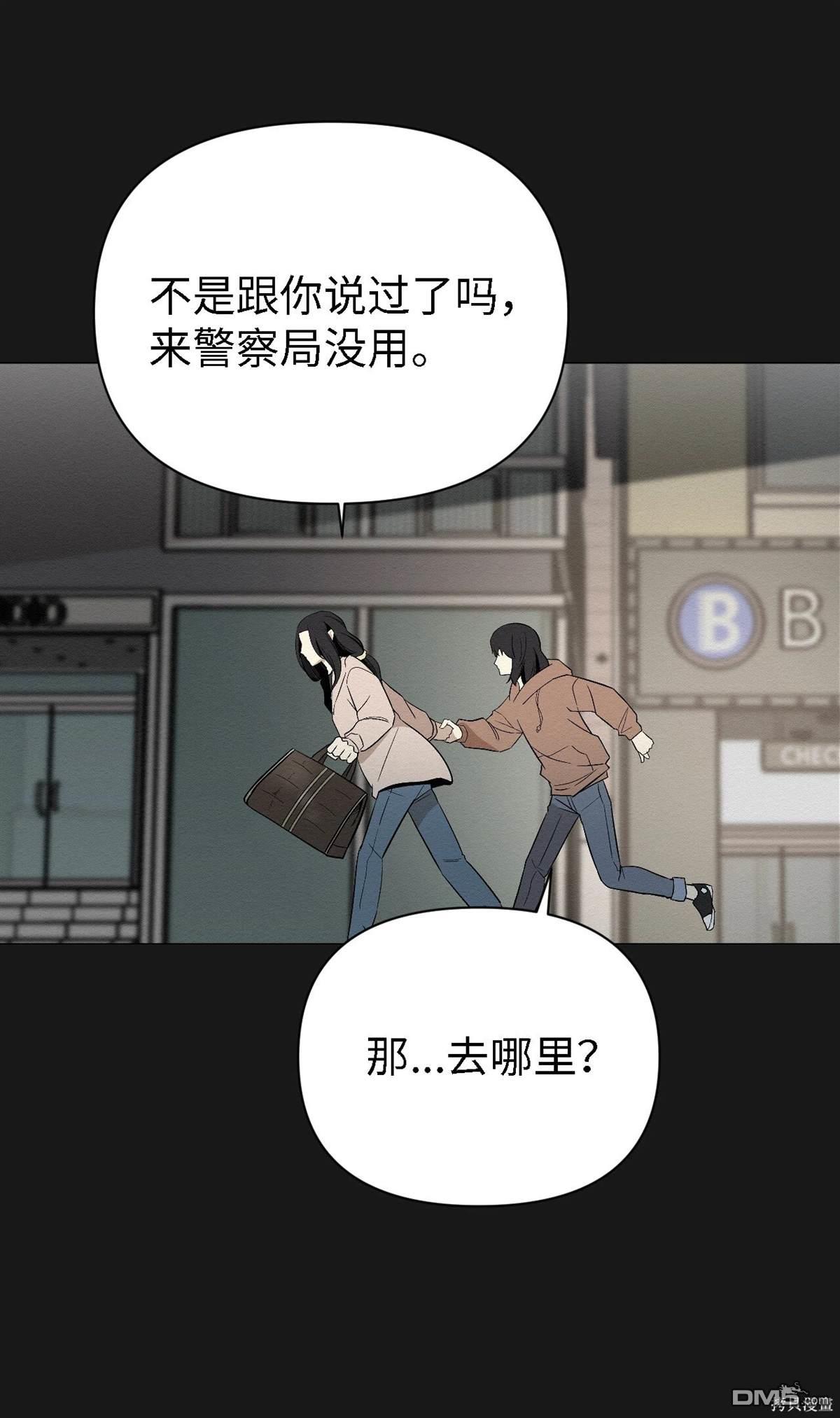 即使不是 - 第6話(1/2) - 8