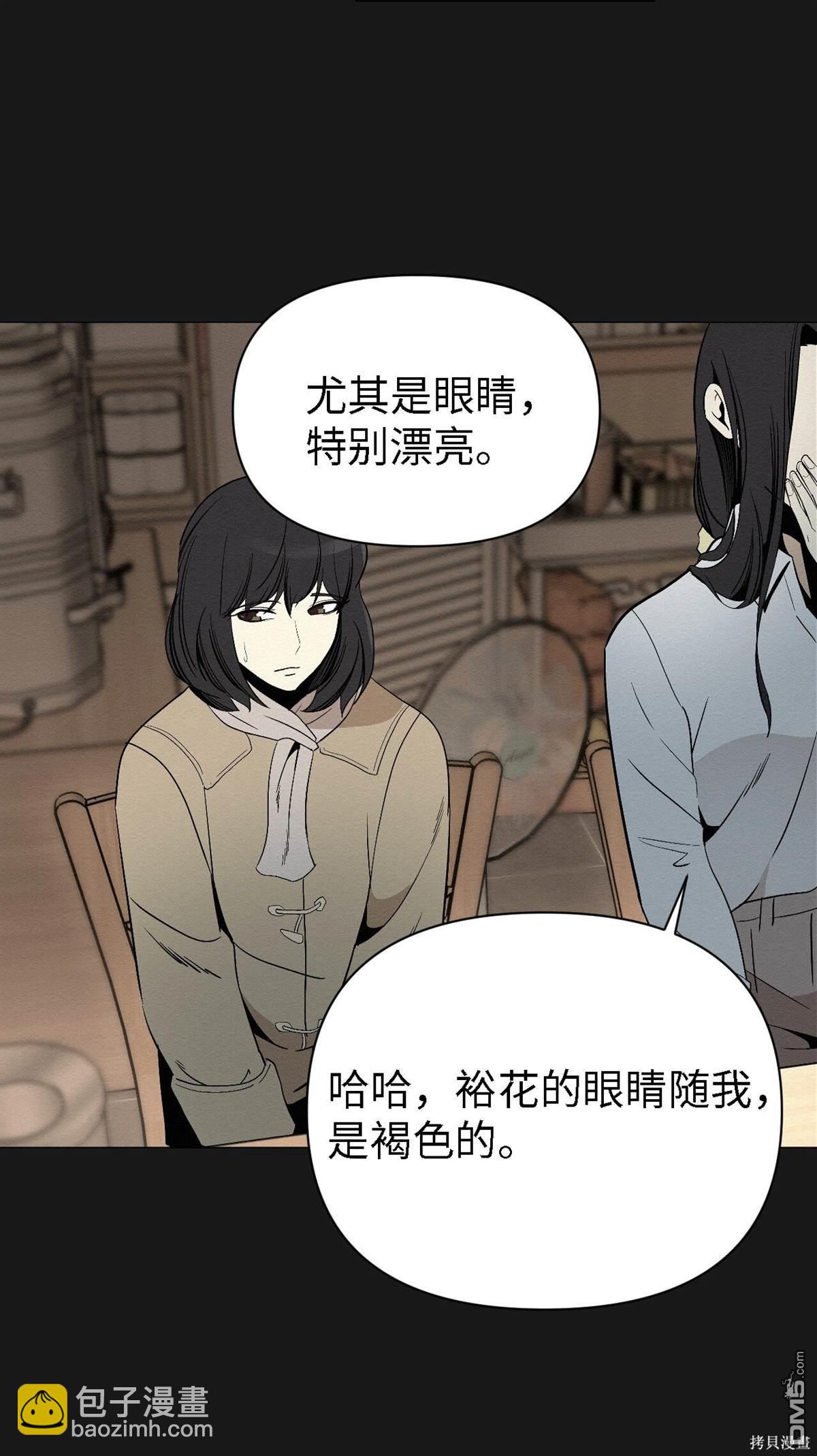 即使不是 - 第6話(1/2) - 5