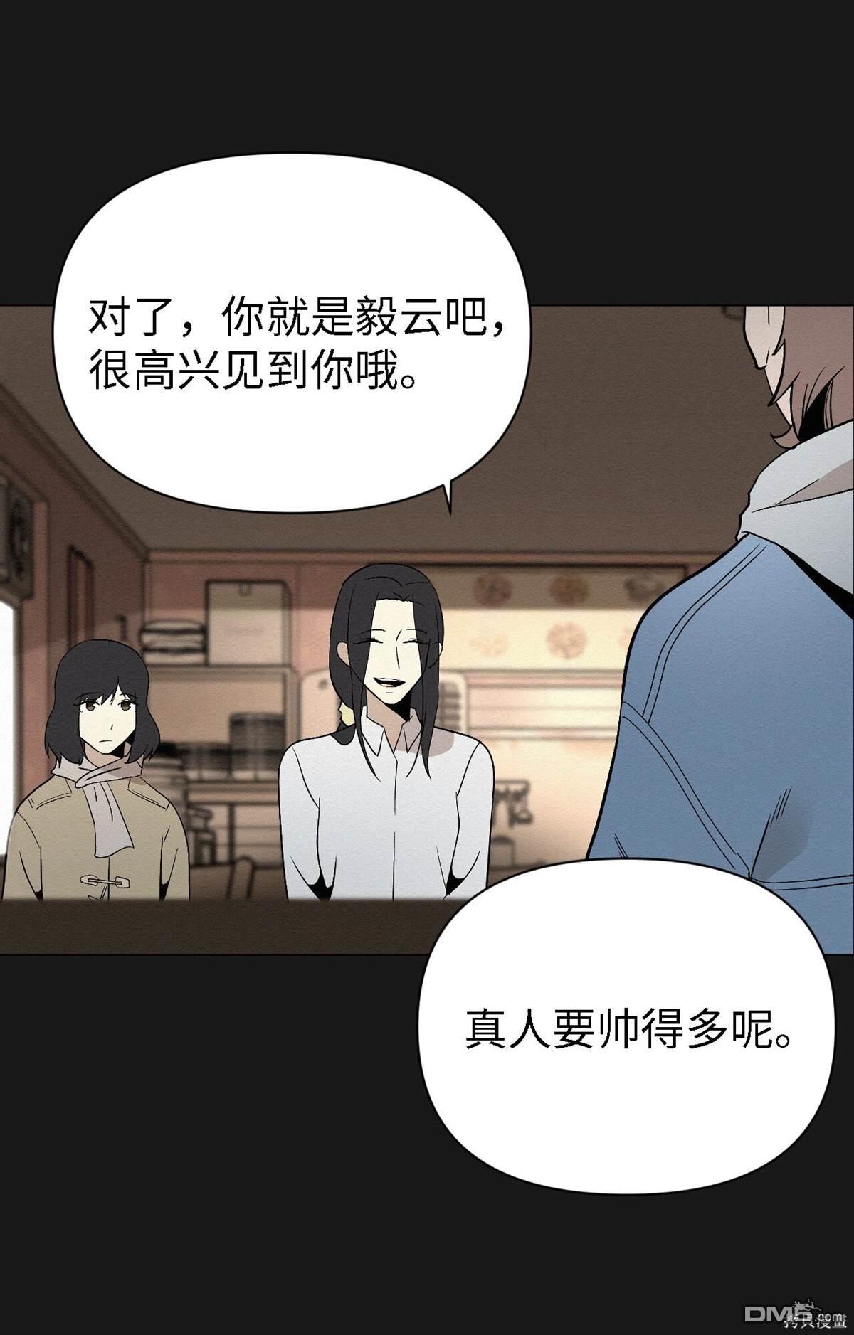 即使不是 - 第6話(1/2) - 6