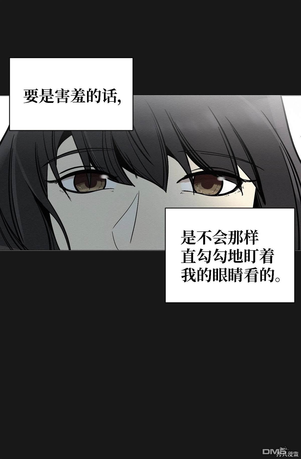 即使不是 - 第6話(1/2) - 8