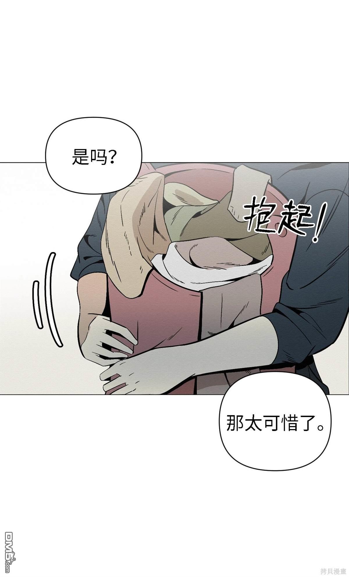 即使不是 - 第8話(2/2) - 2