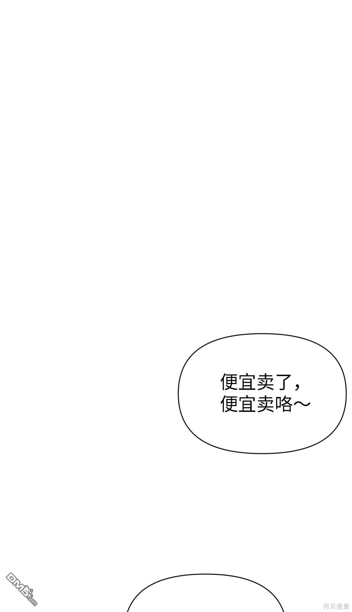 即使不是 - 第8話(2/2) - 3