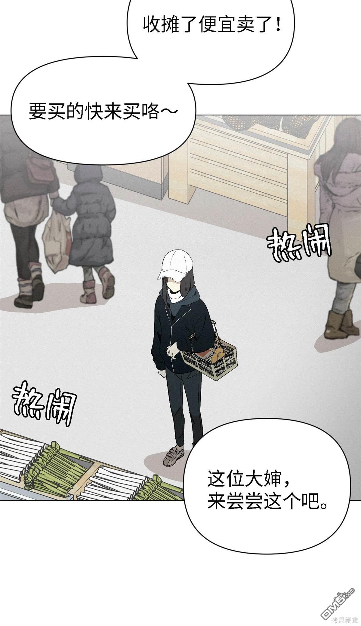 即使不是 - 第8話(2/2) - 4