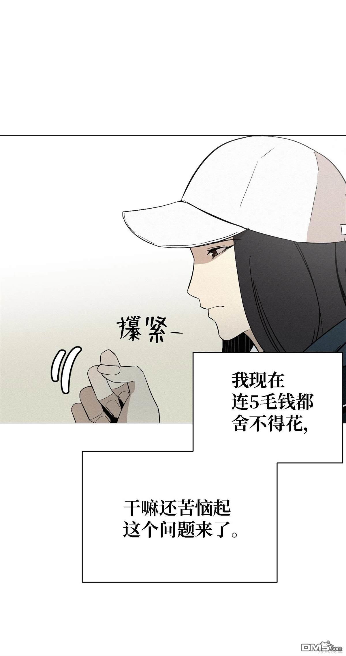 即使不是 - 第8話(2/2) - 6