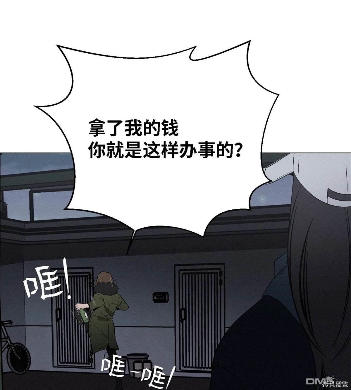 即使不是 - 第8話(2/2) - 6