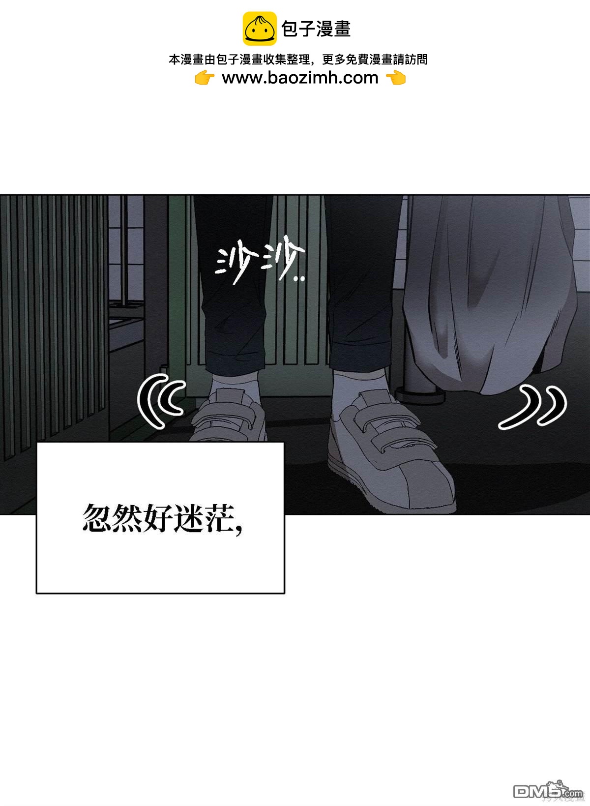 即使不是 - 第8話(2/2) - 2