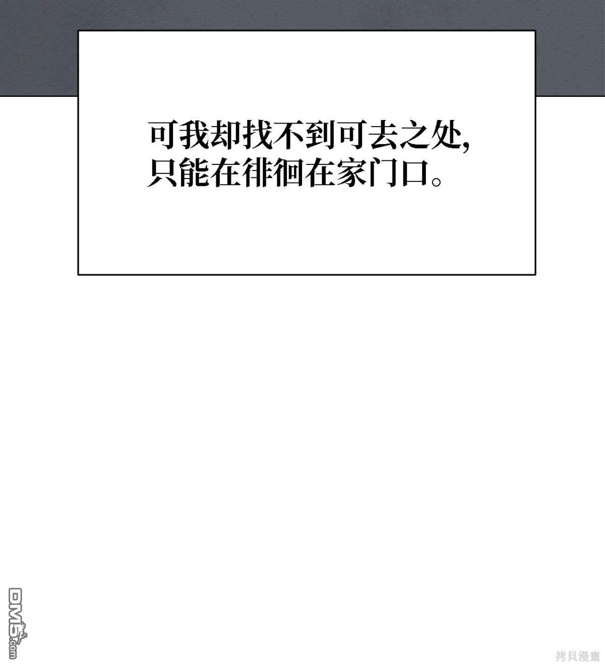即使不是 - 第8話(2/2) - 4
