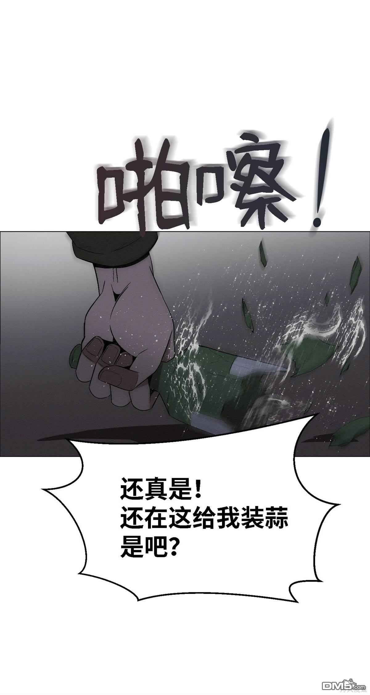 即使不是 - 第8話(2/2) - 5