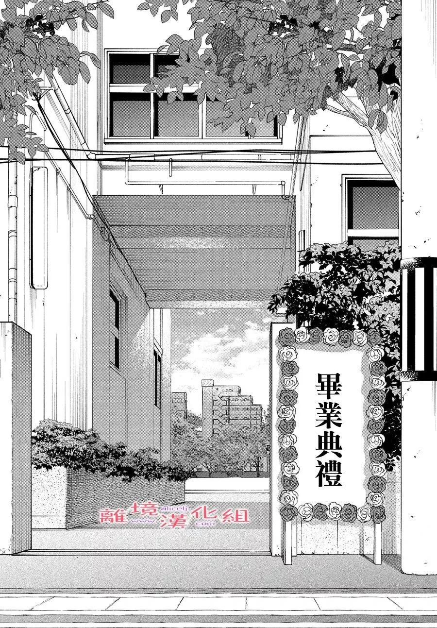 即使成爲大人 - 第40話 - 2