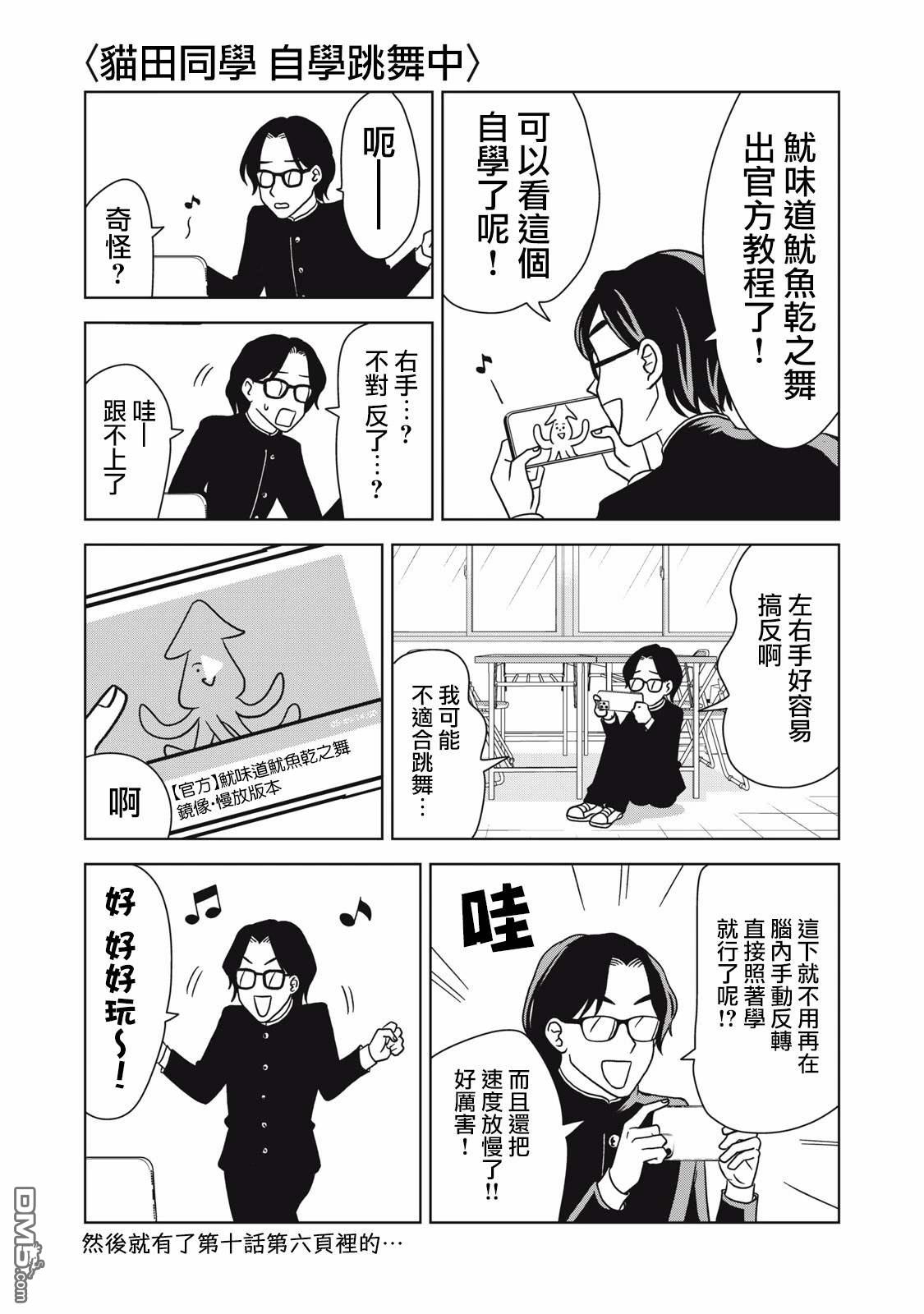 即使大家都被勇者睡了，也不能放棄戰鬥，最後贏的一定是我 - 番外03 - 1