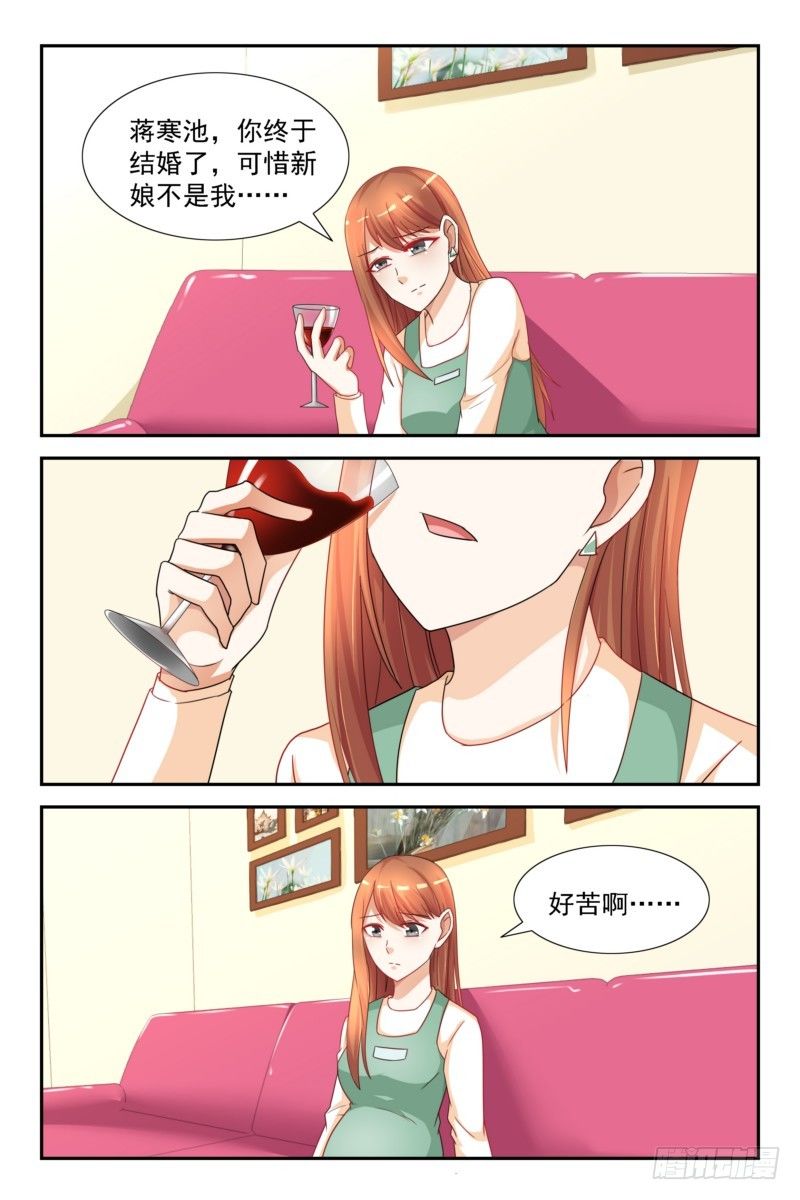 014.看着他成了别人的新郎-第14话