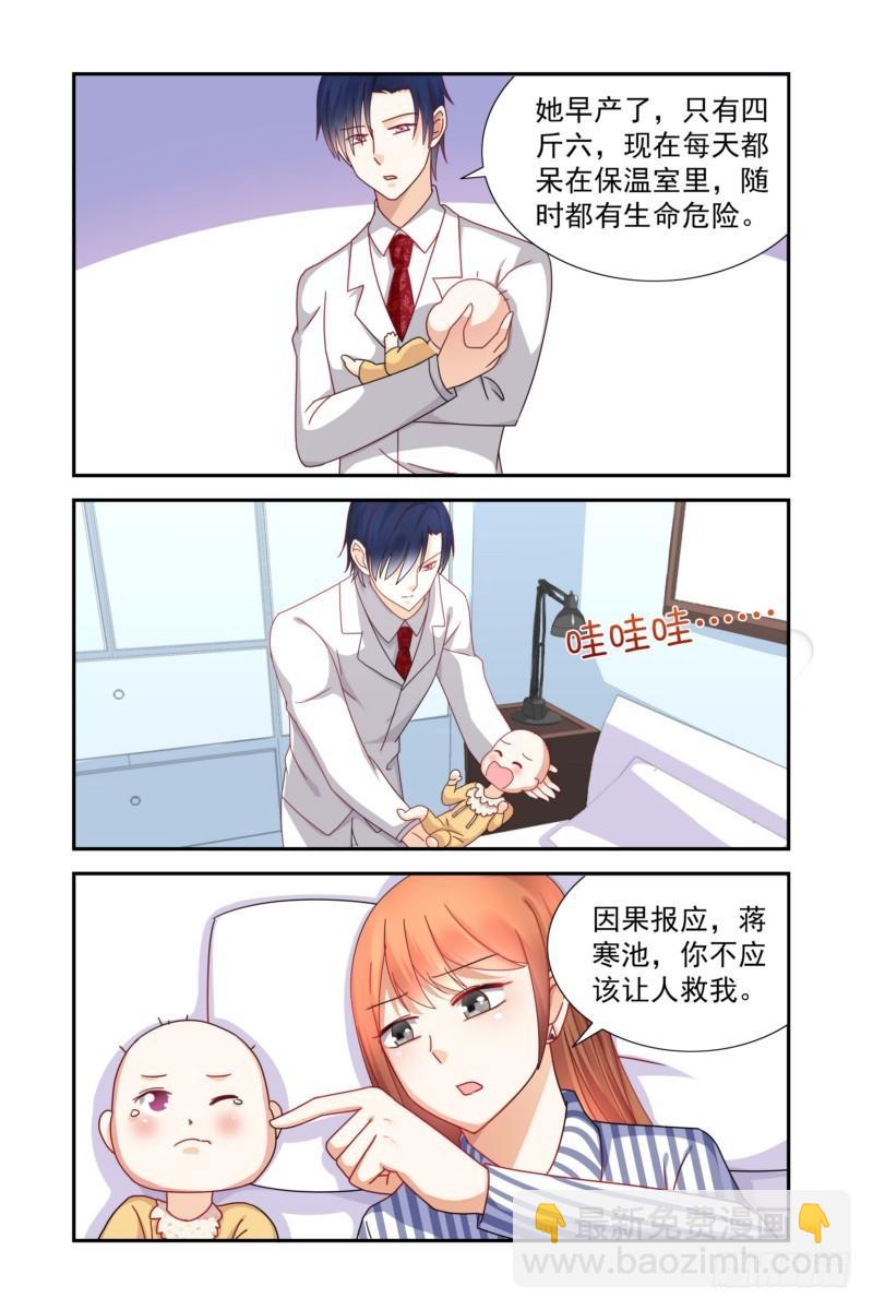 18 放她自由-第18话