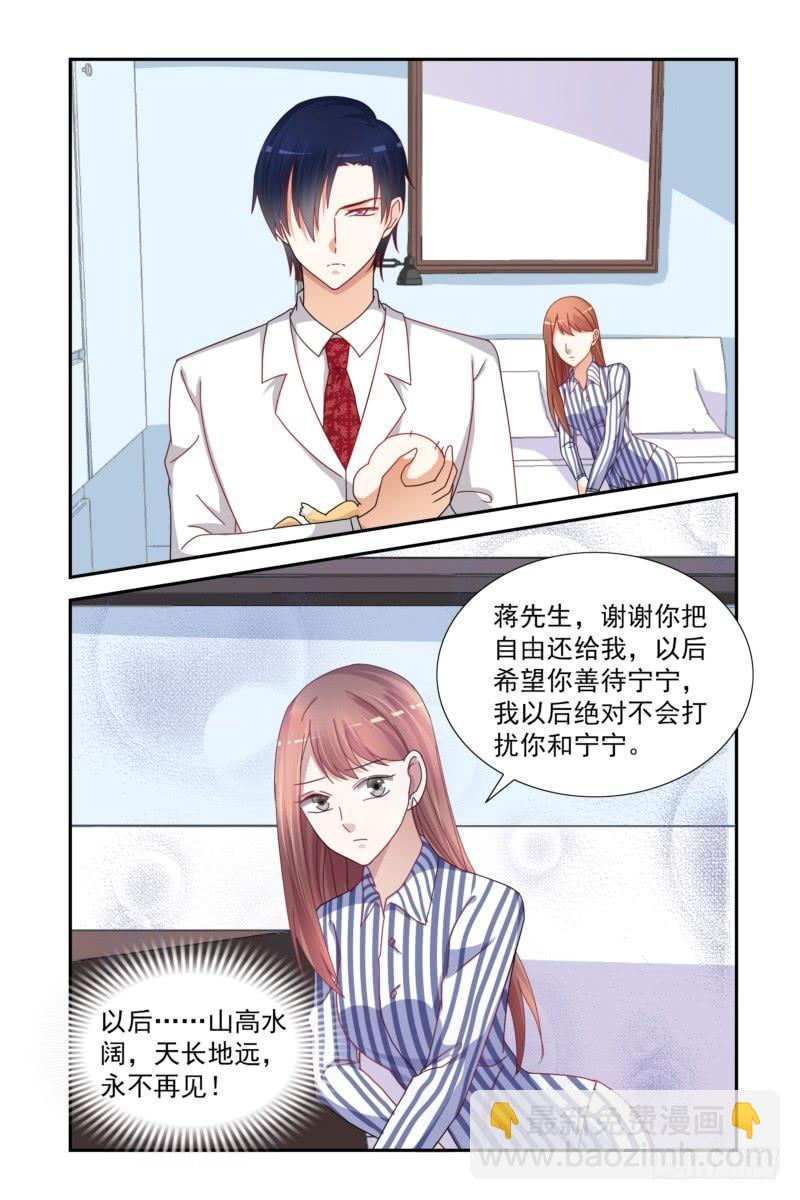 18 放她自由-第18话