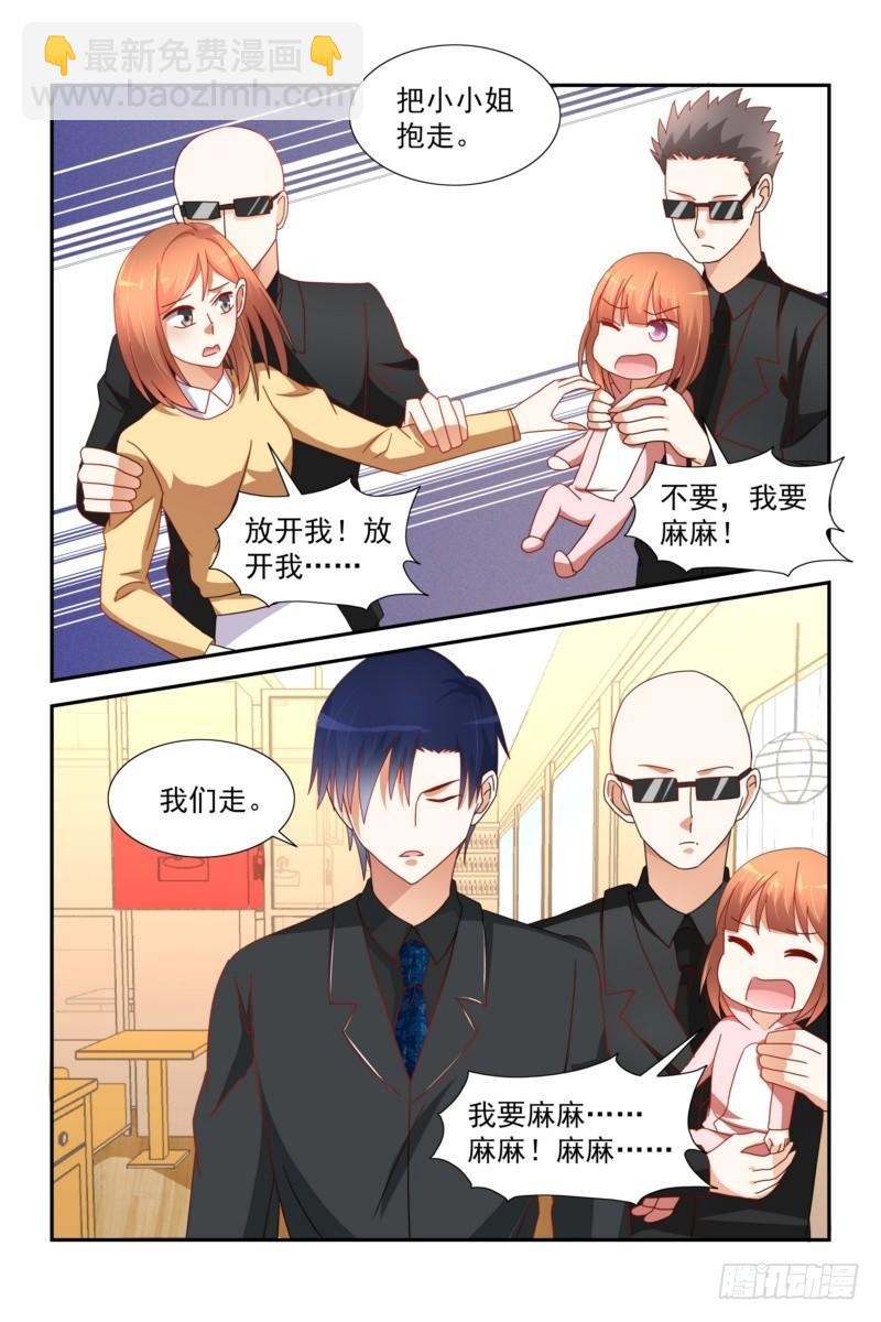 28 你配吗-第28话