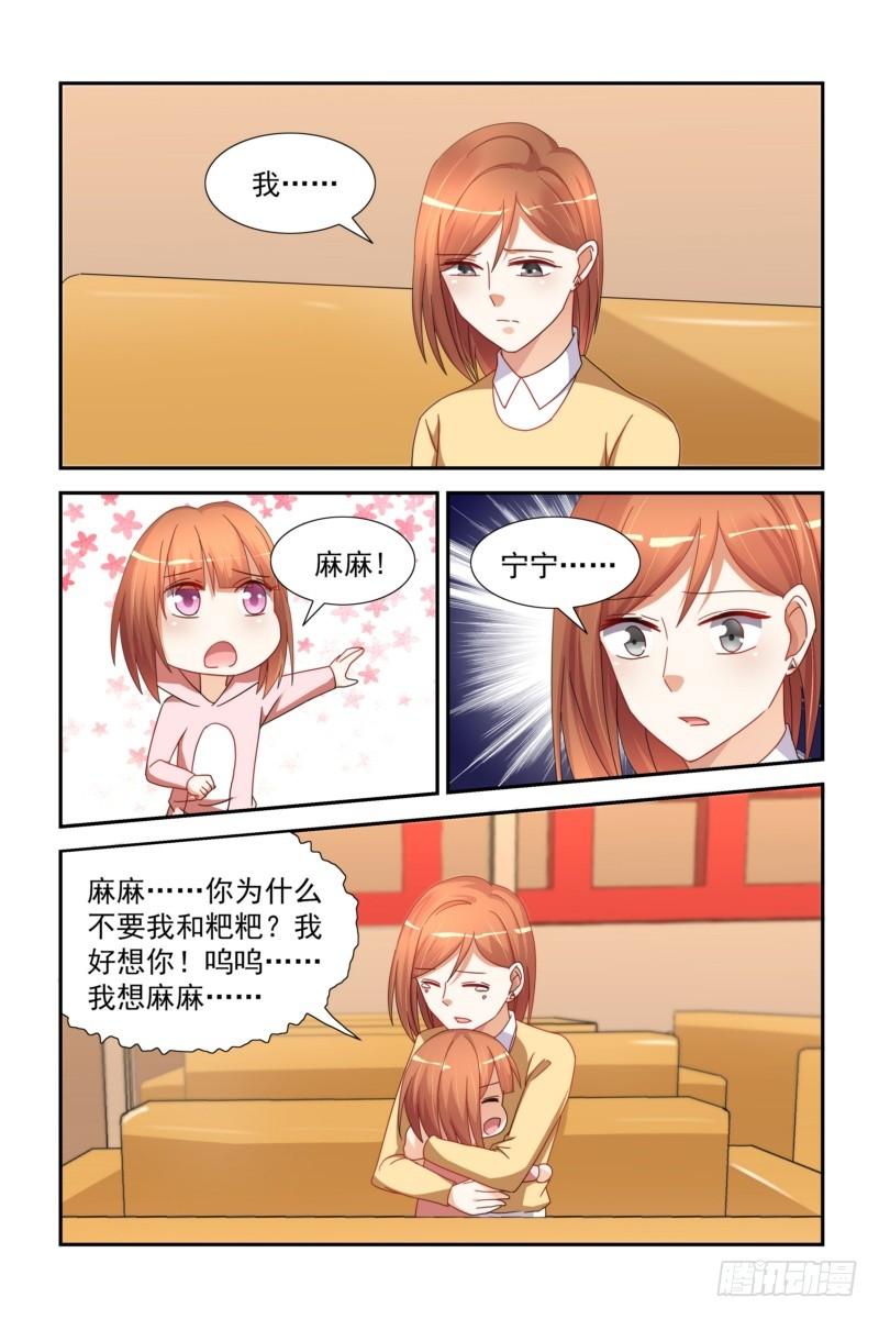 28 你配吗-第28话