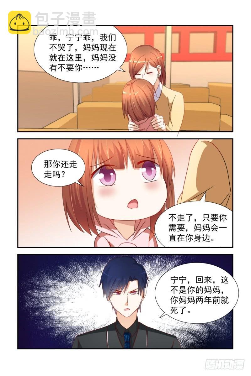 28 你配吗-第28话