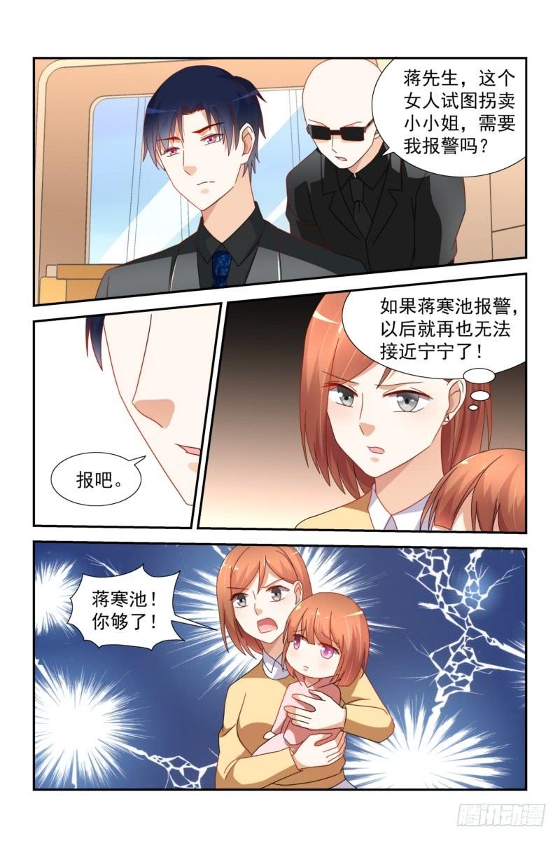 28 你配吗-第28话