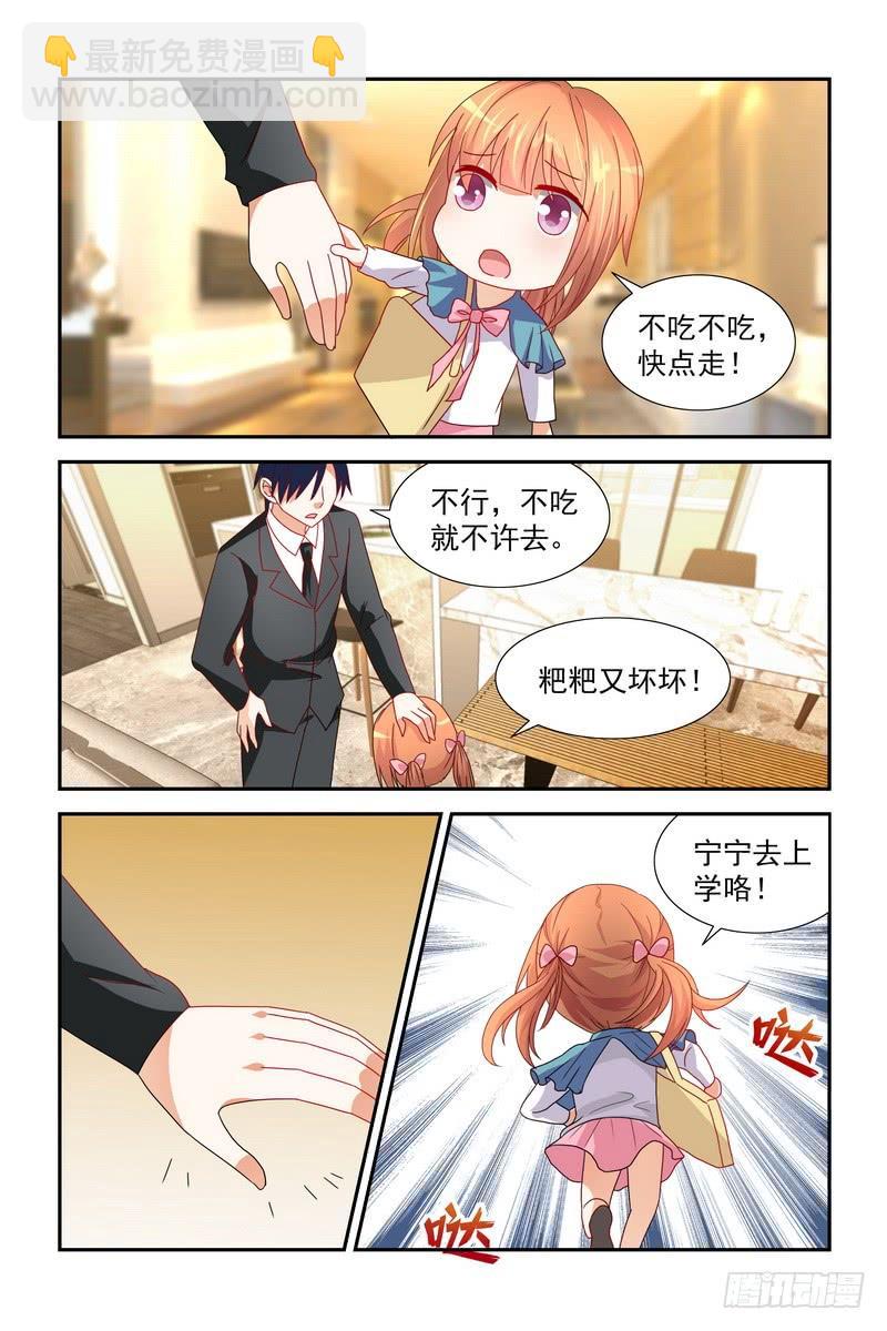 034扎小辫子-第34话