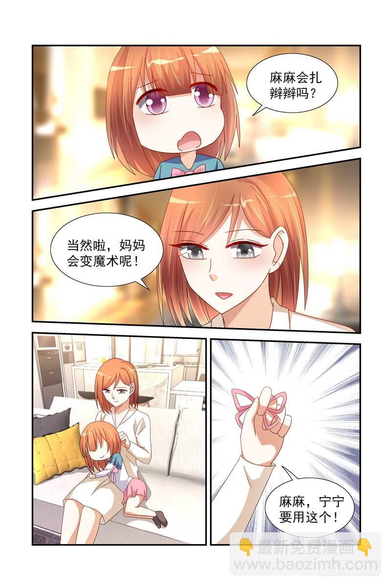 034扎小辫子-第34话