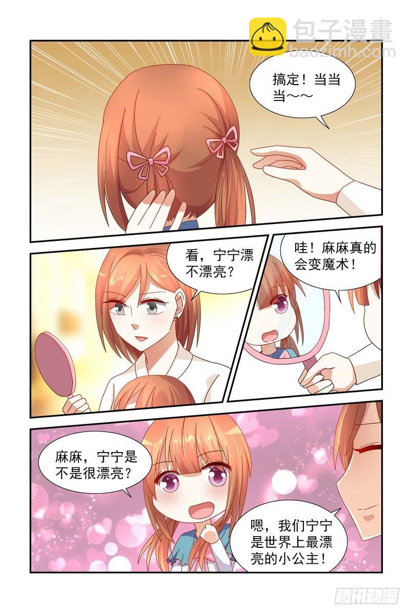 034扎小辫子-第34话