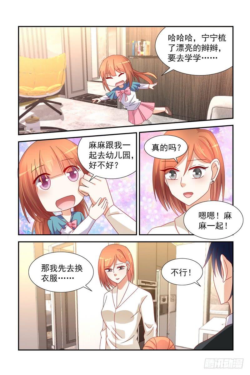 034扎小辫子-第34话