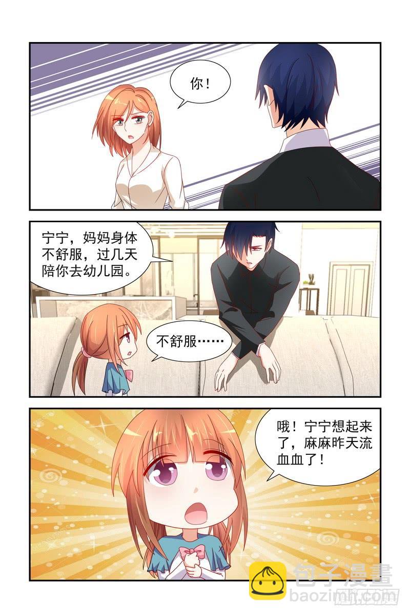 034扎小辫子-第34话