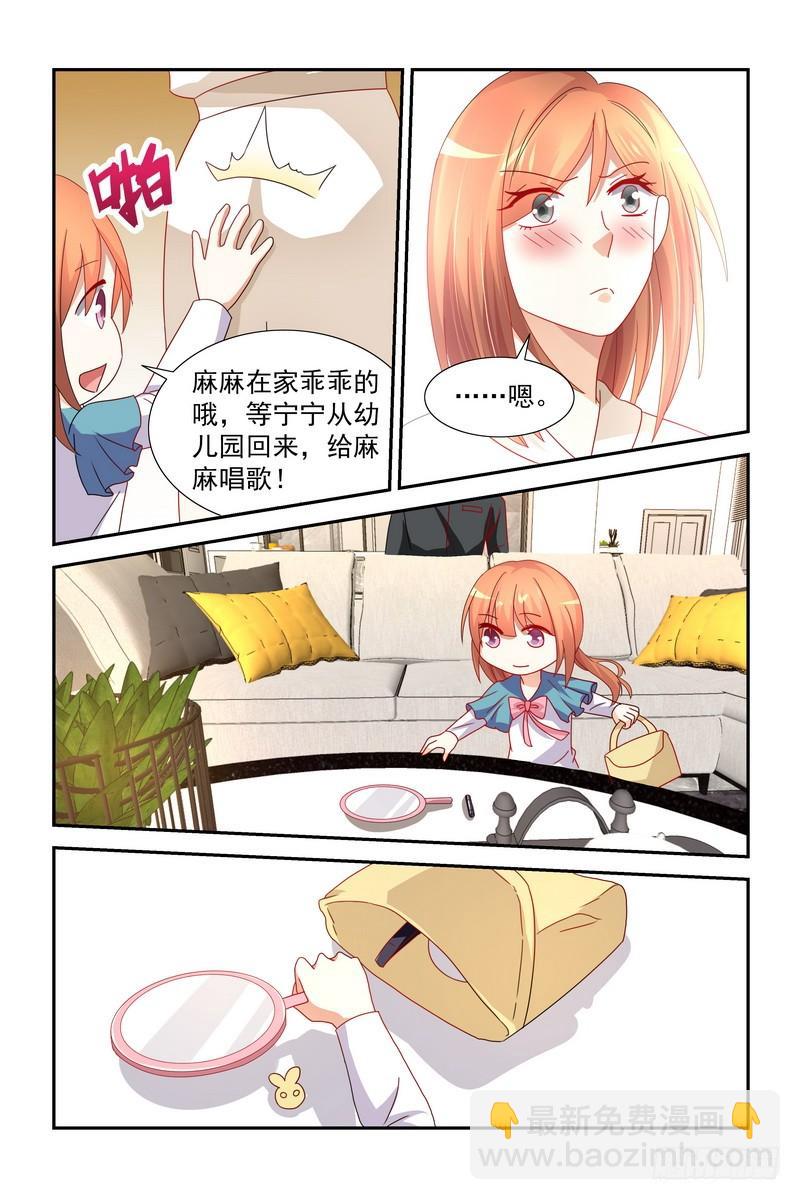 034扎小辫子-第34话