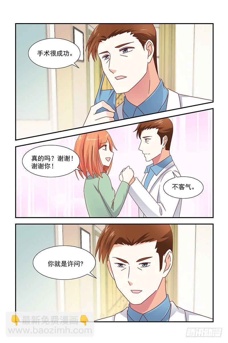 044 手术很成功-第44话