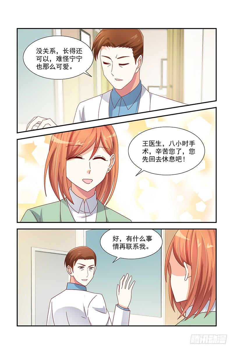 044 手术很成功-第44话