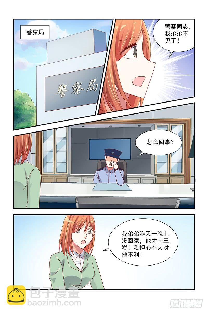 044 手术很成功-第44话