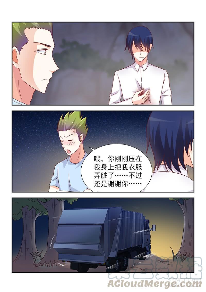 060 秦安琳回来了-第60话