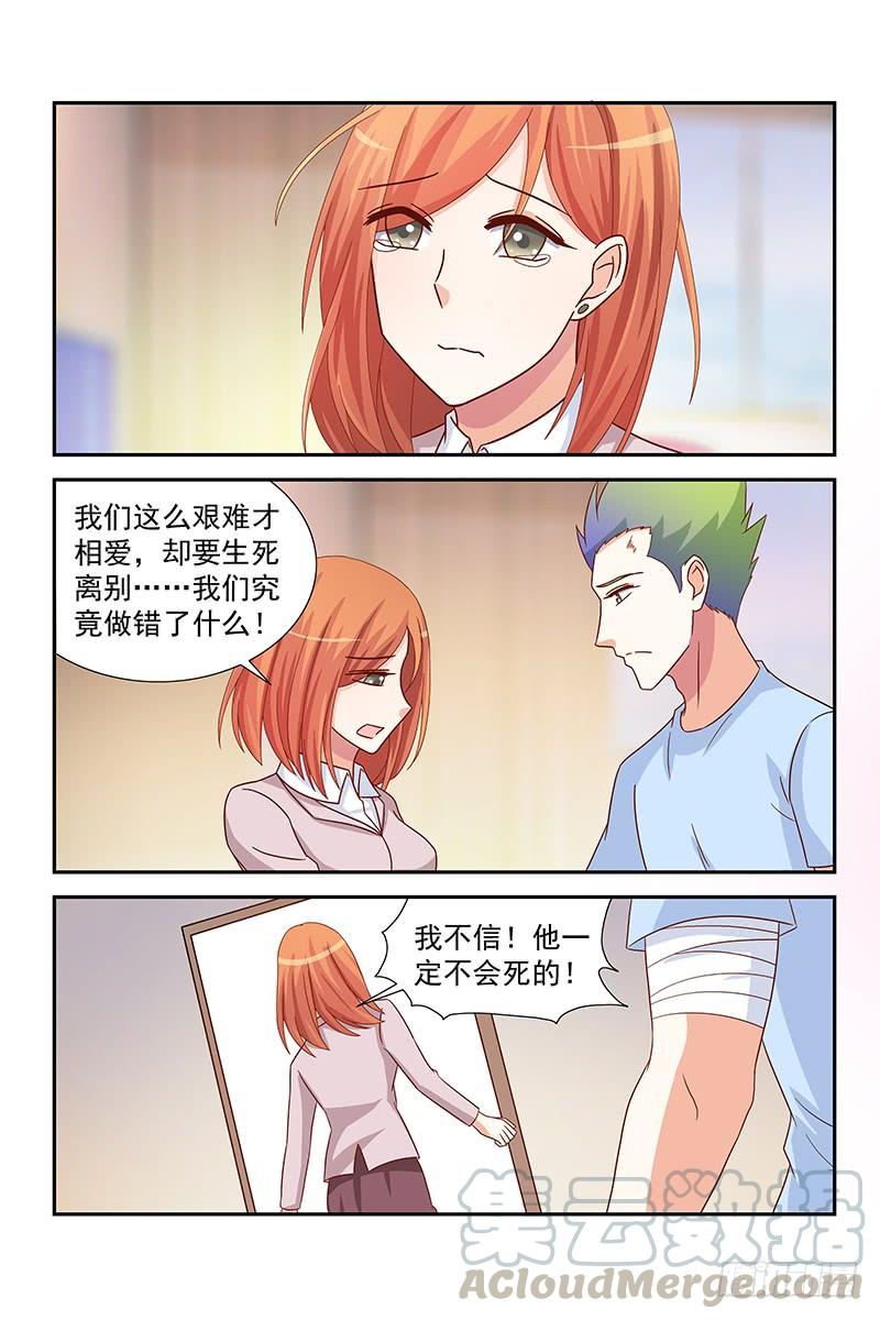 062 蒋寒池死了？-第62话