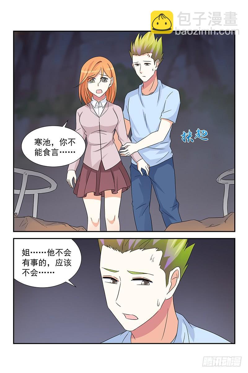 062 蒋寒池死了？-第62话