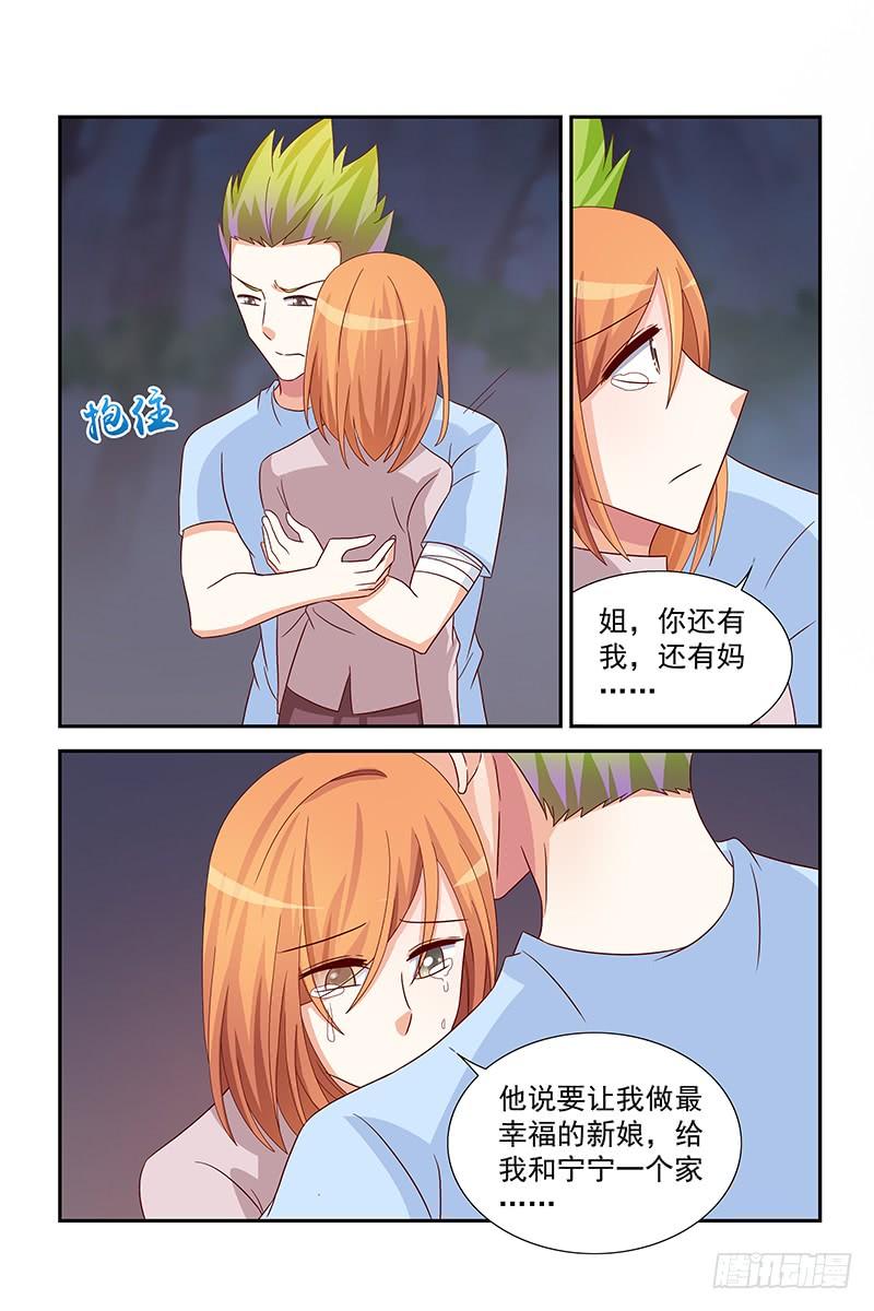 062 蒋寒池死了？-第62话