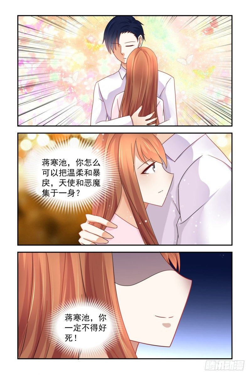 即使恨也愛你 - 10天使與惡魔 - 1