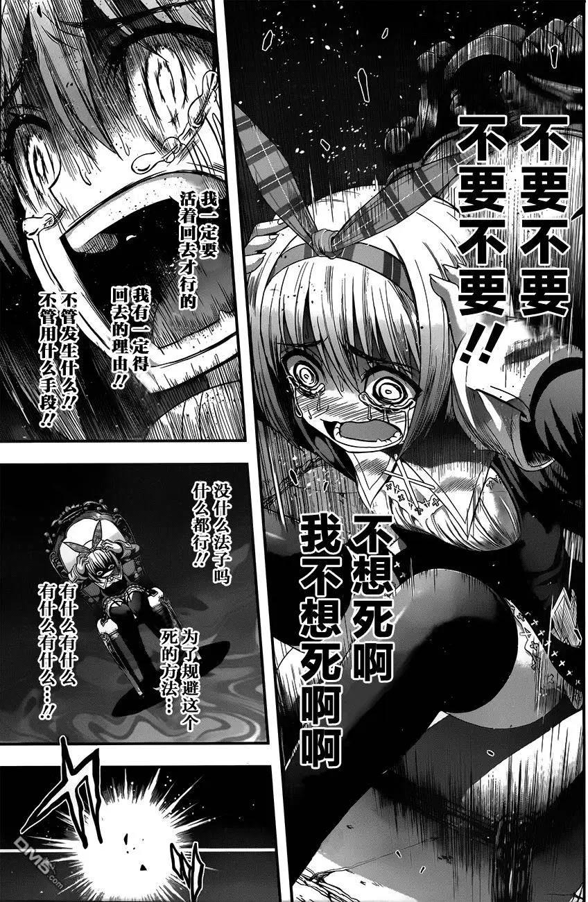 即使化作灰燼 - 第11回 迷失的小兔 - 3