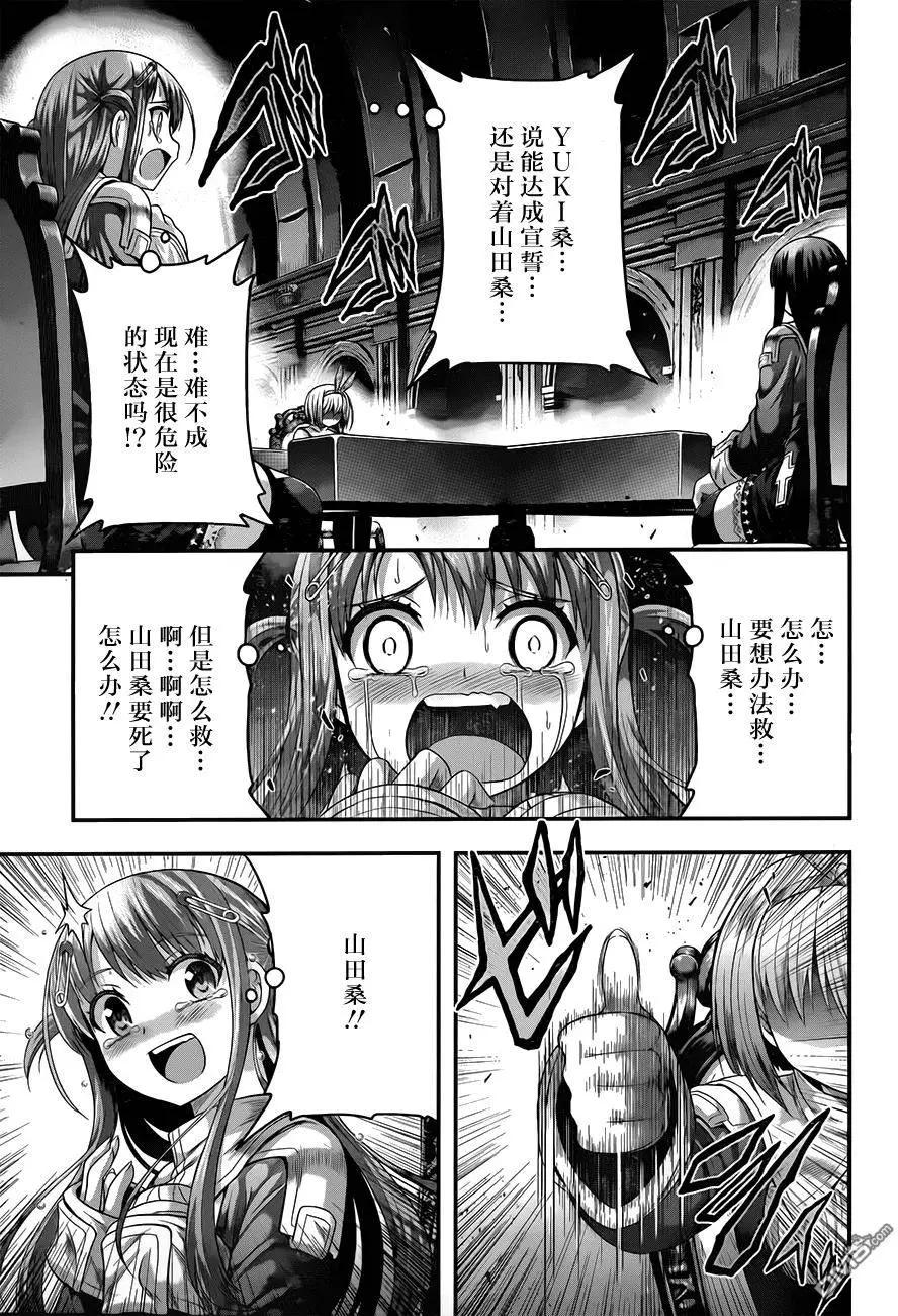 即使化作灰燼 - 第11回 迷失的小兔 - 5